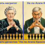Агата М Агата М