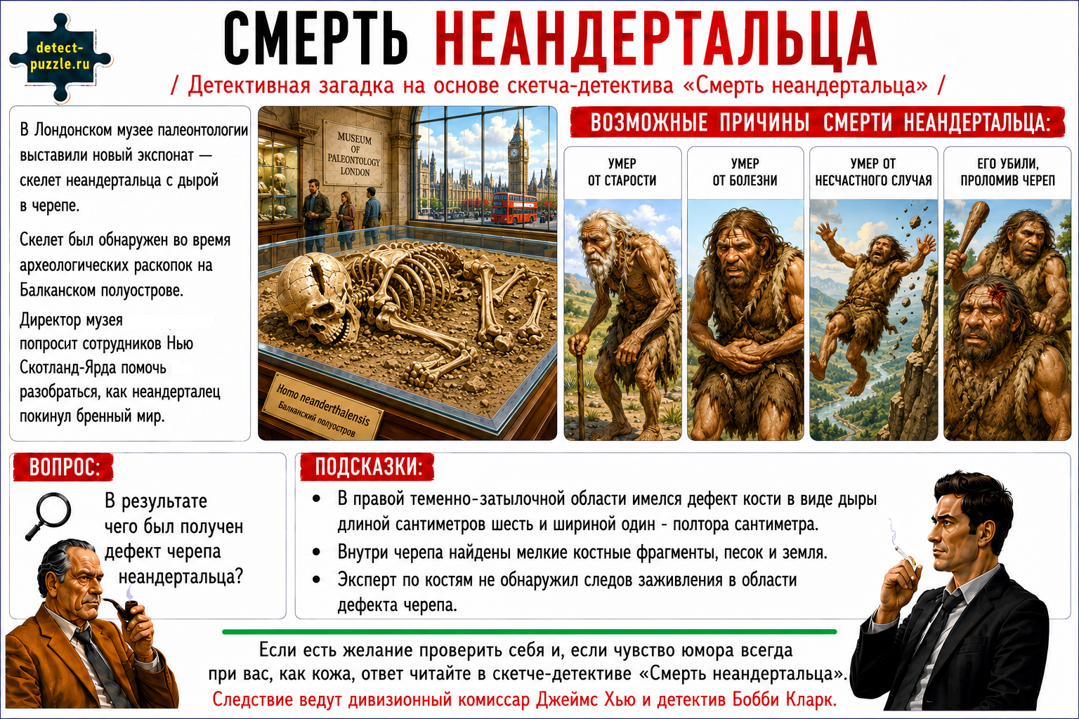 Неанд Заг Б