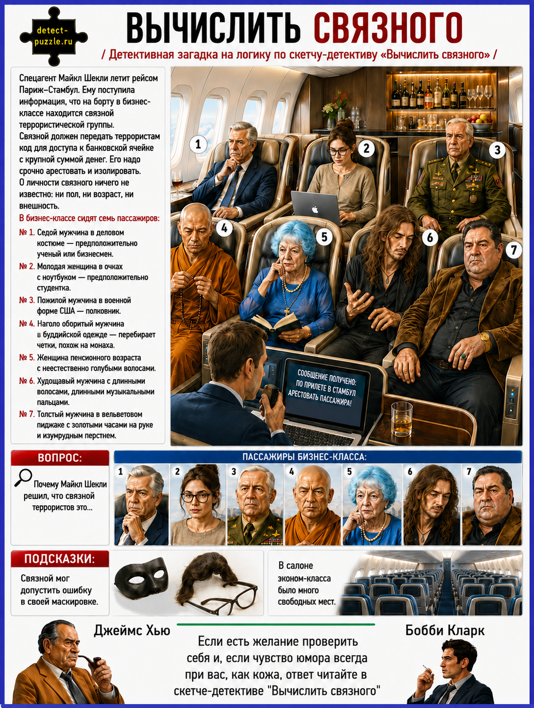 Связной фин Л