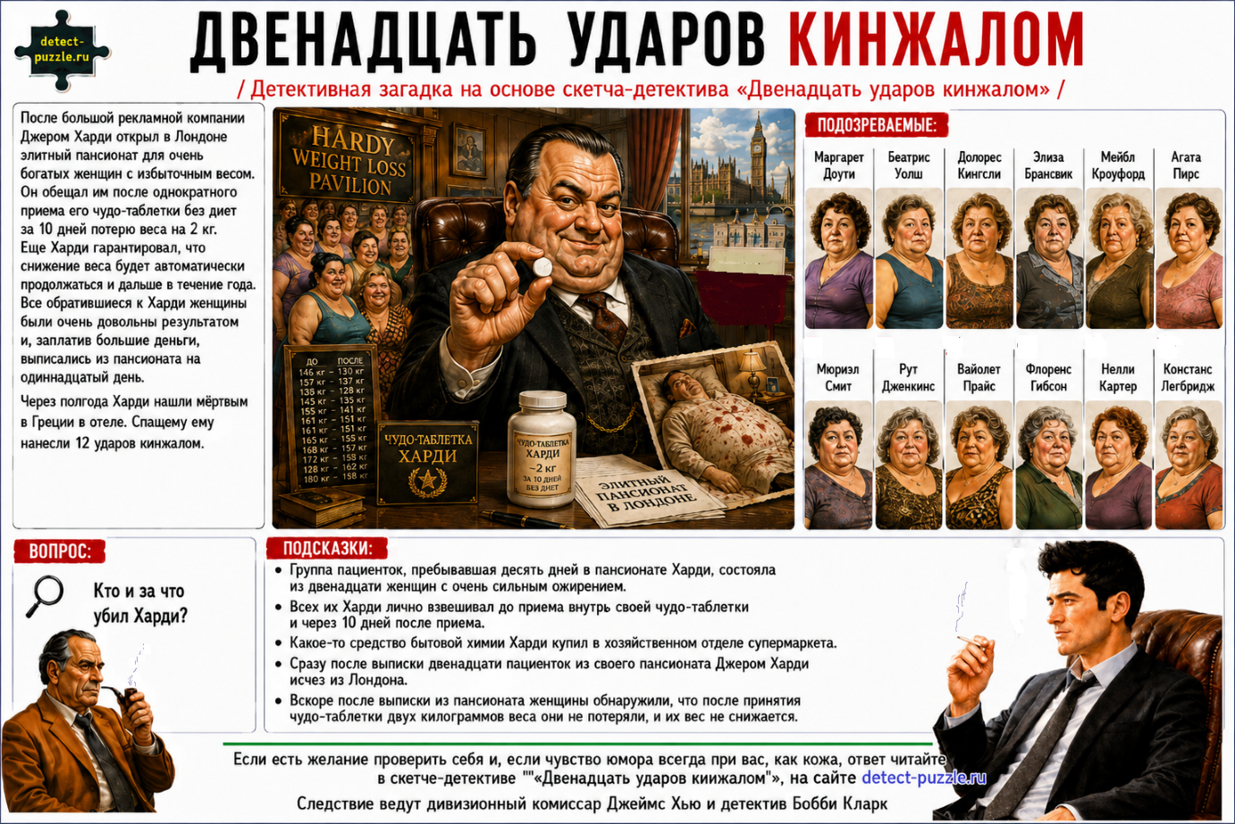 12 Удар 90
