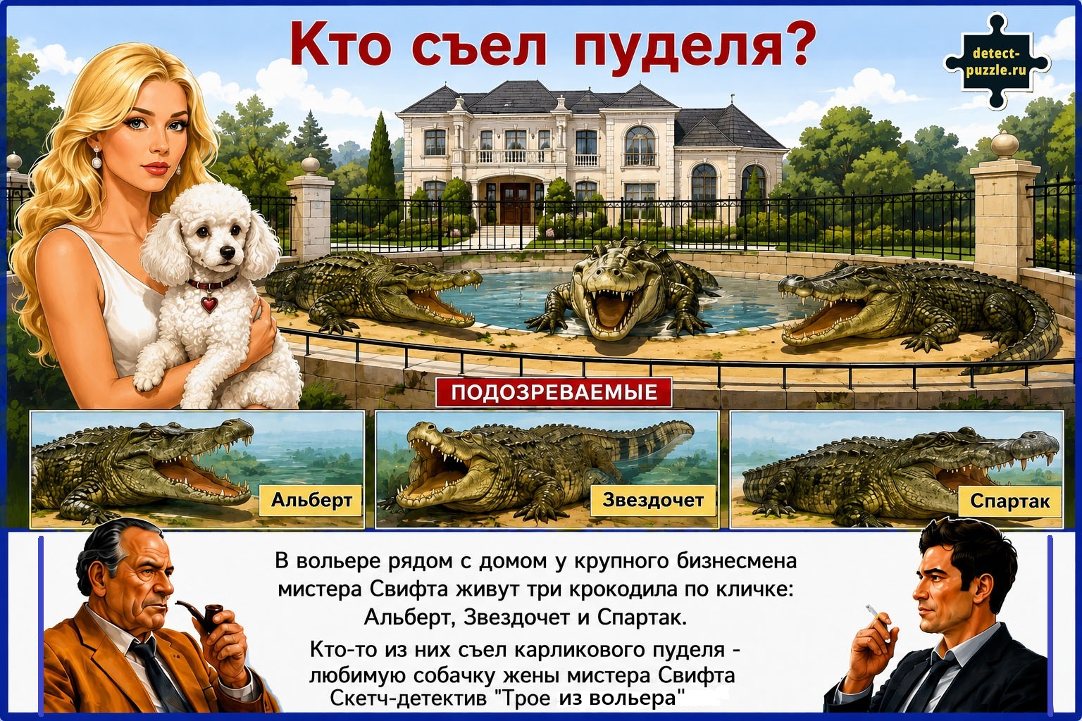 Три крок Л